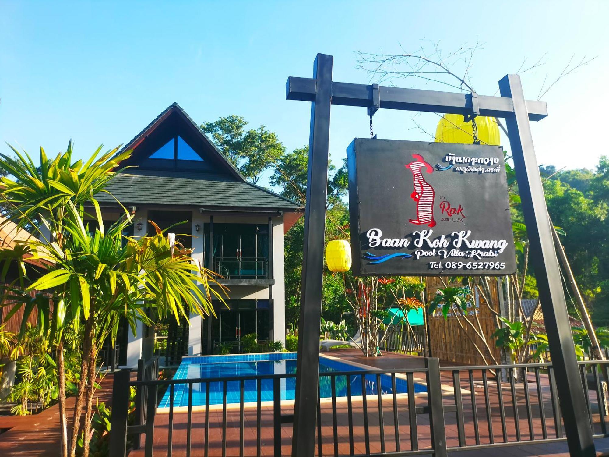 Baan Koh Kwang Pool Villa ク ラビ エクステリア 写真